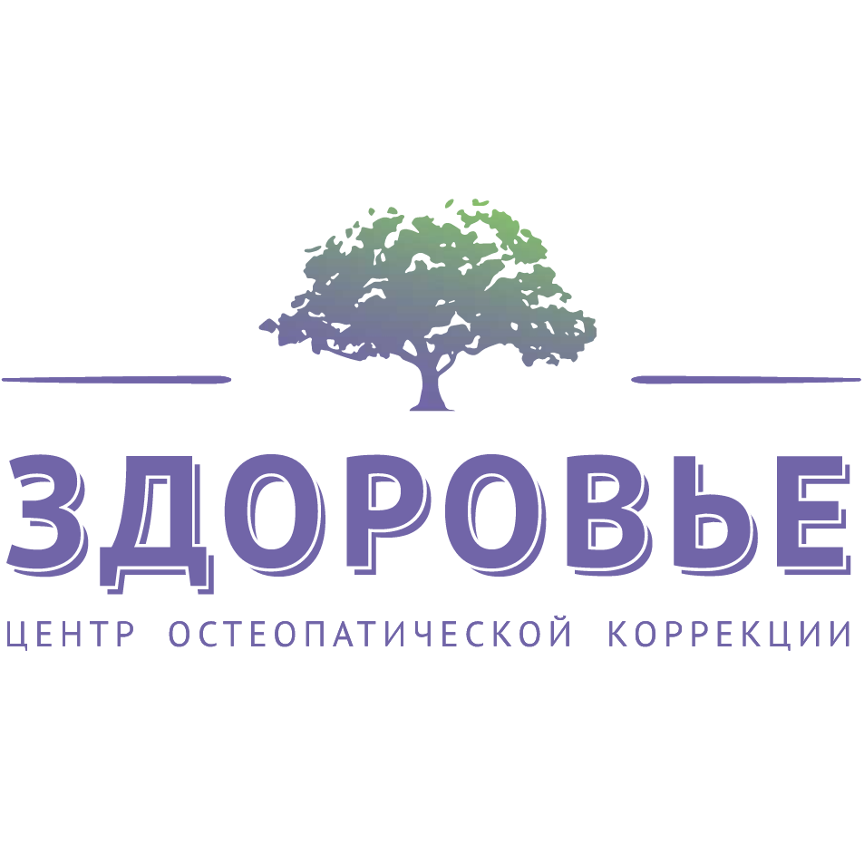 Здоровье, центр остеопатической коррекции в Екатеринбурге на метро Площадь  1905 года — отзывы, адрес, телефон, фото — Фламп