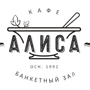 Алиса