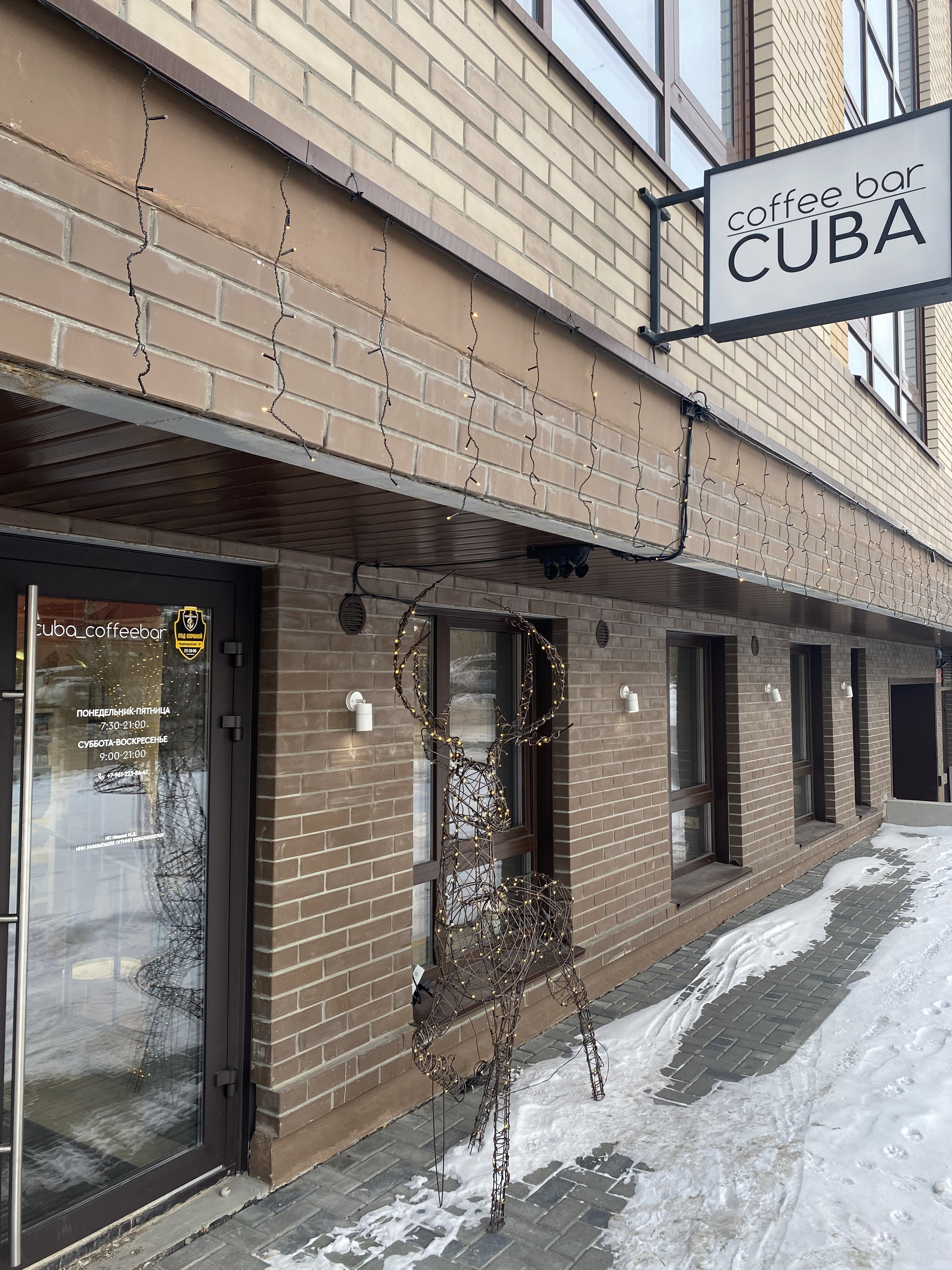 Куба кофе новосибирск. В кубе новосибирск. В кубе новосибирск. Кофейня куба. Кофейня куба новосибирск.
