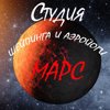 Марс