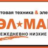 Элмарт