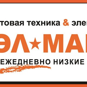 Элмарт