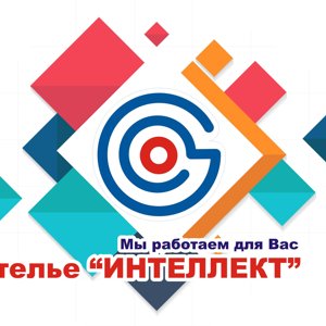 Интеллект