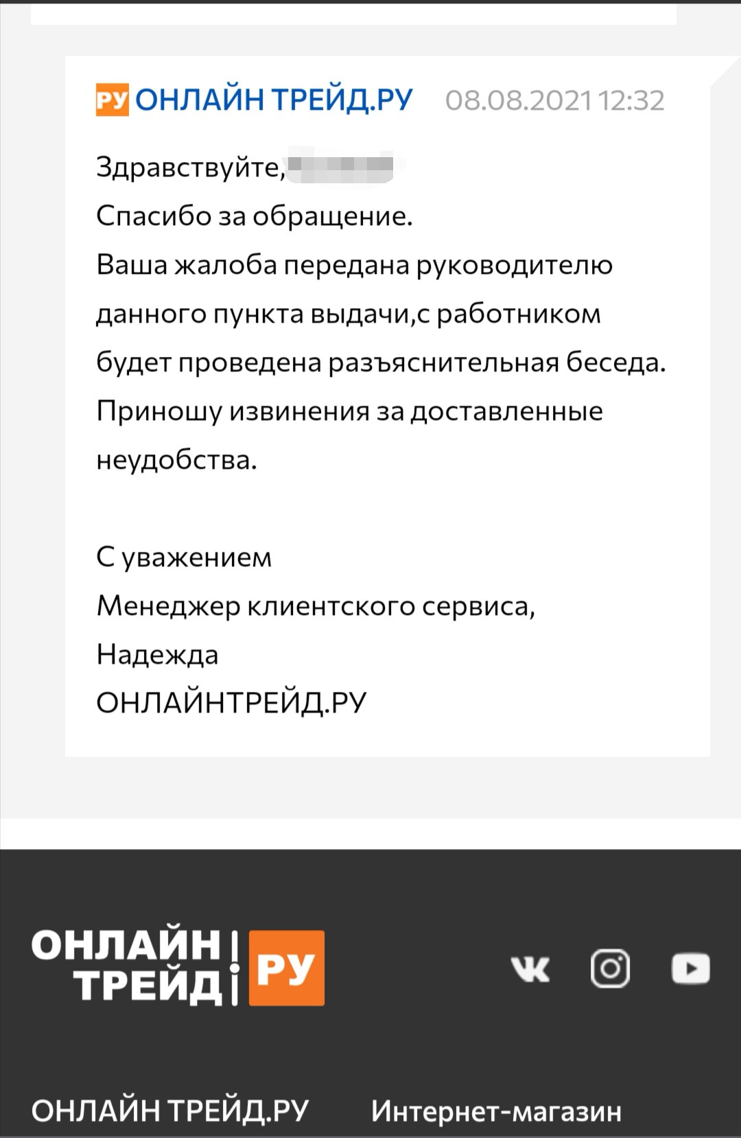 Интернет Магазин Онлайн Трейд Ру Официальный Интернет Магазин Онлайн Трейд Ру Официальный