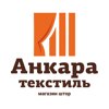 Анкара текстиль