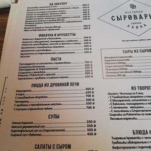 Сыроварня депо винная карта