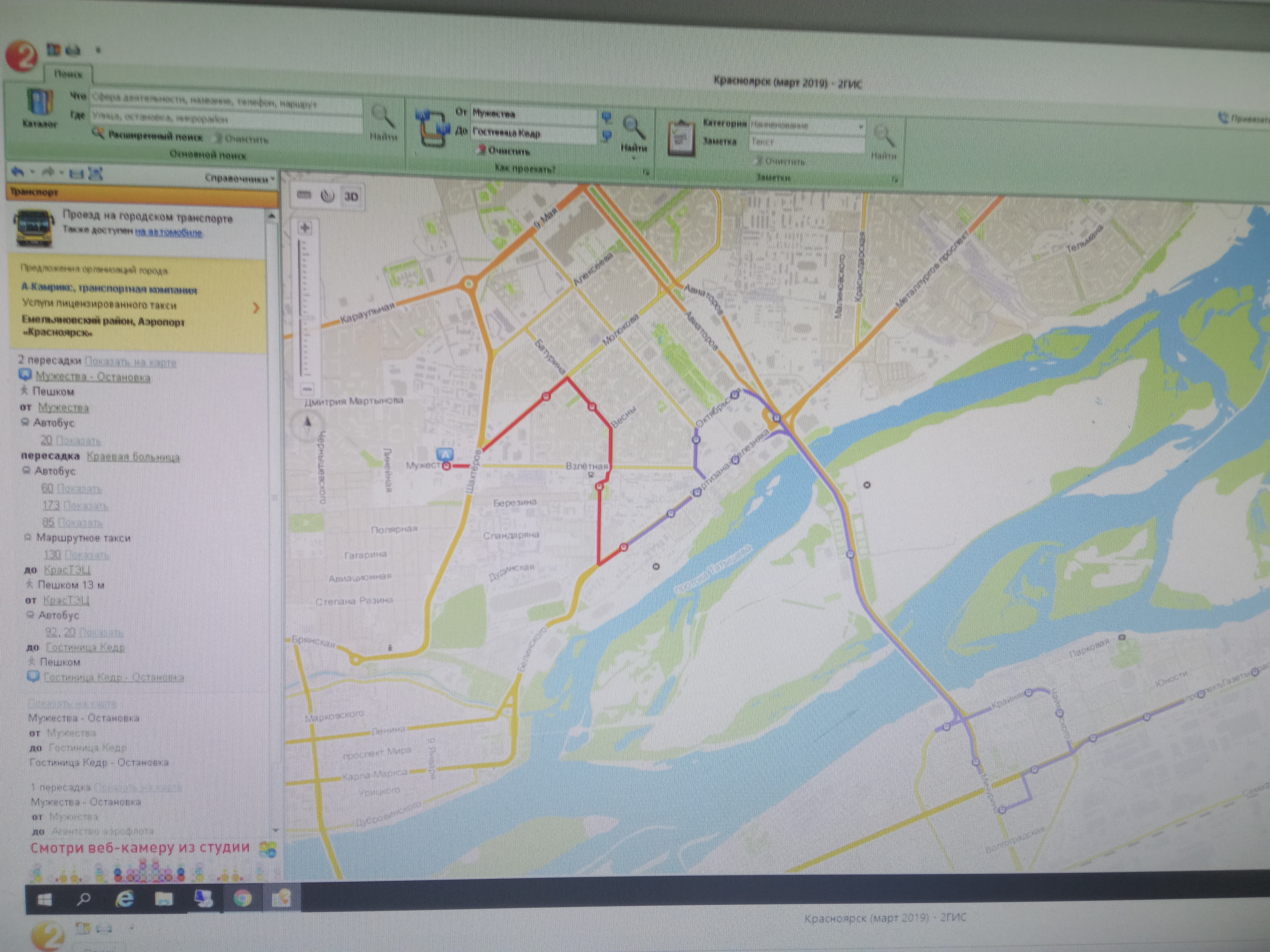 2гис красноярск