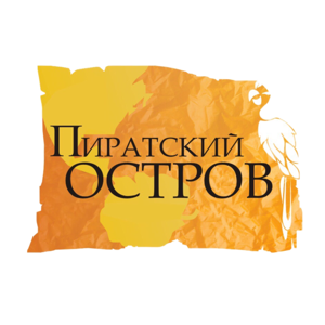 Пиратский остров