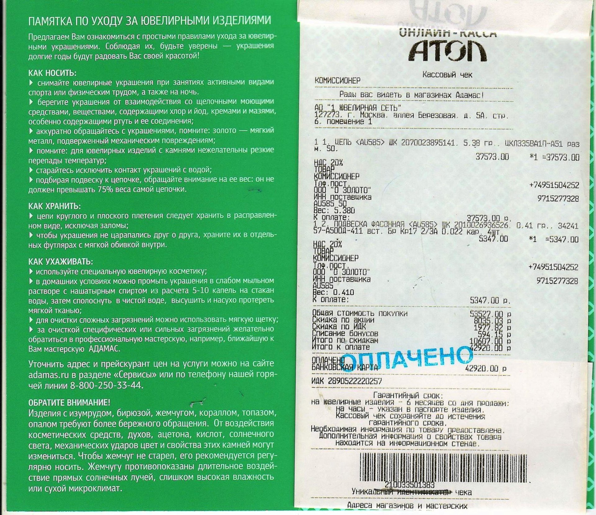 Ювелирные Магазины Иркутск Адреса Ювелирные Магазины Иркутск Адреса