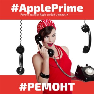 ApplePrime