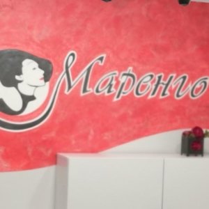 Маренго