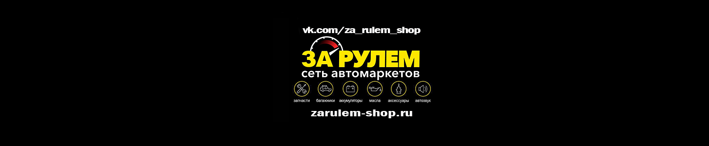 Автомаркет 124 Интернет Магазин Красноярск