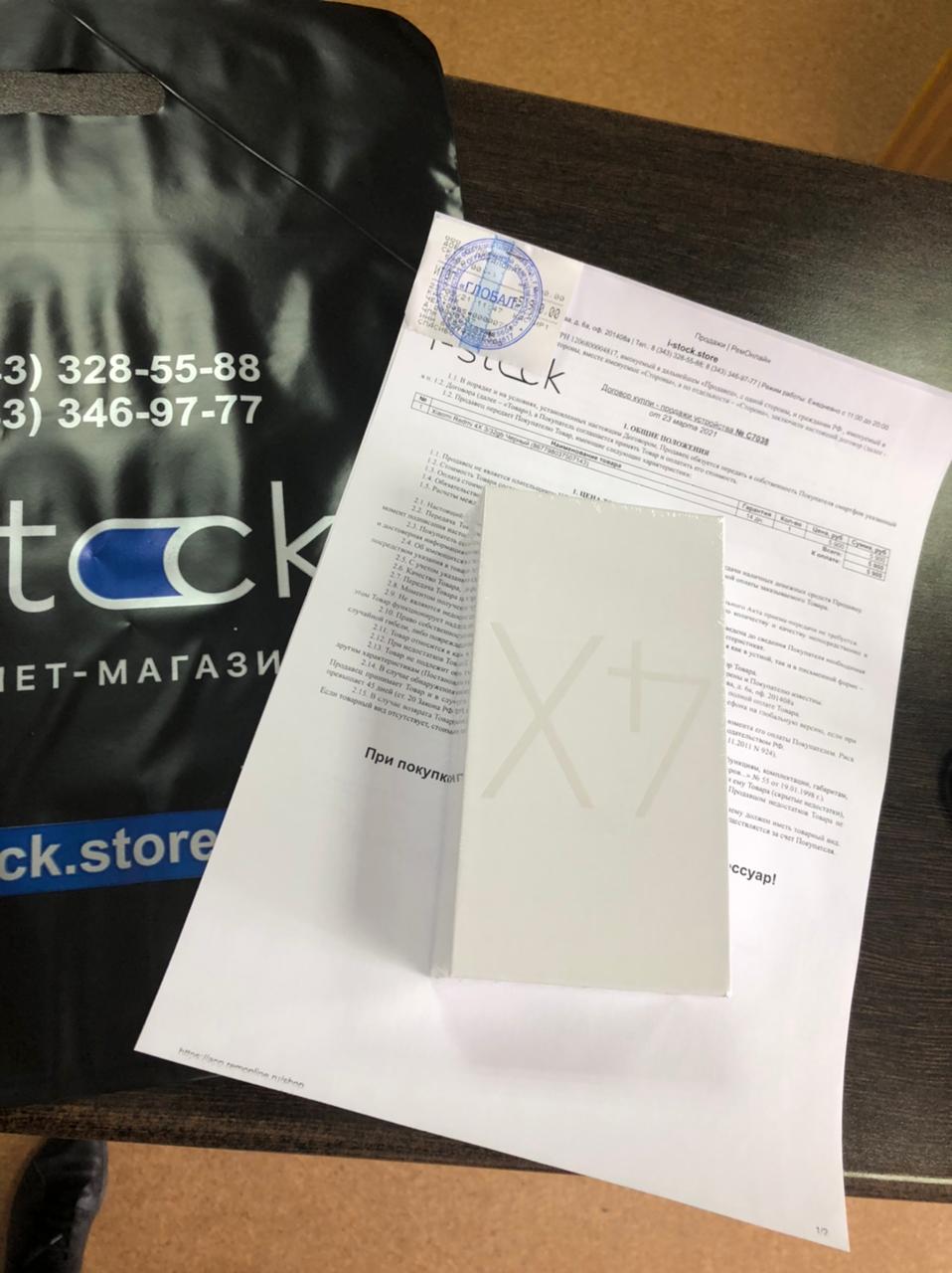 Iphone 15 nsk i stock store