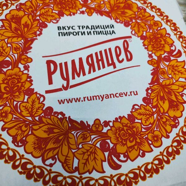 Заказать Пироги В Пушкино