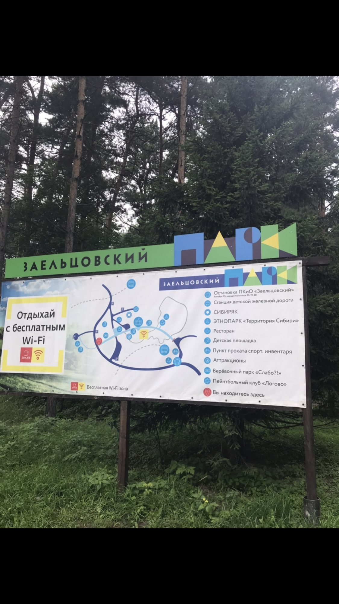 Заельцовский парк новосибирск карта