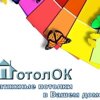 potolok.irkutsk