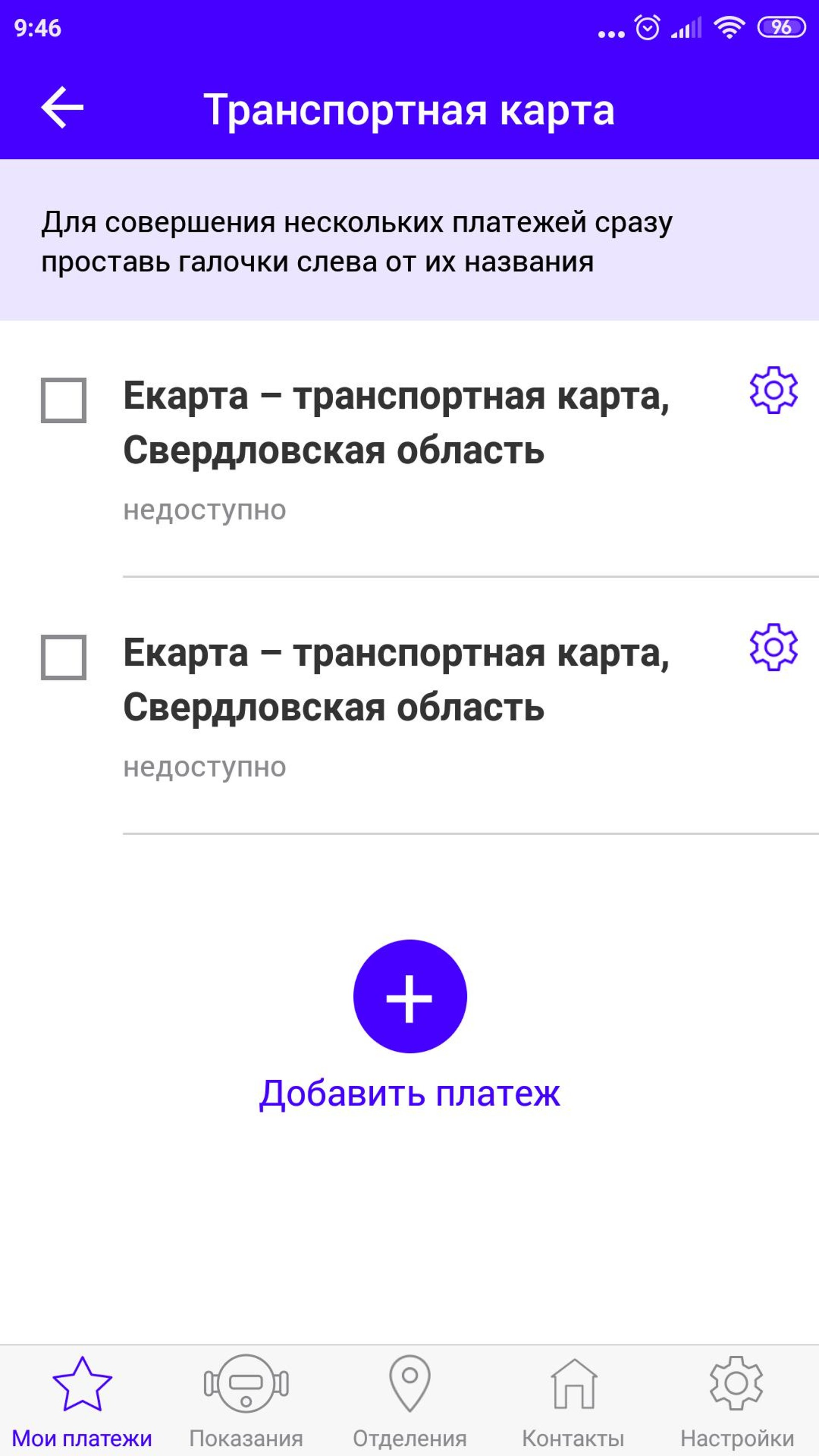 Фрисби, сервис приема платежей, КИТ, улица Амундсена, 65, Екатеринбург —  2ГИС