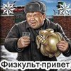 Игорь Фахреев