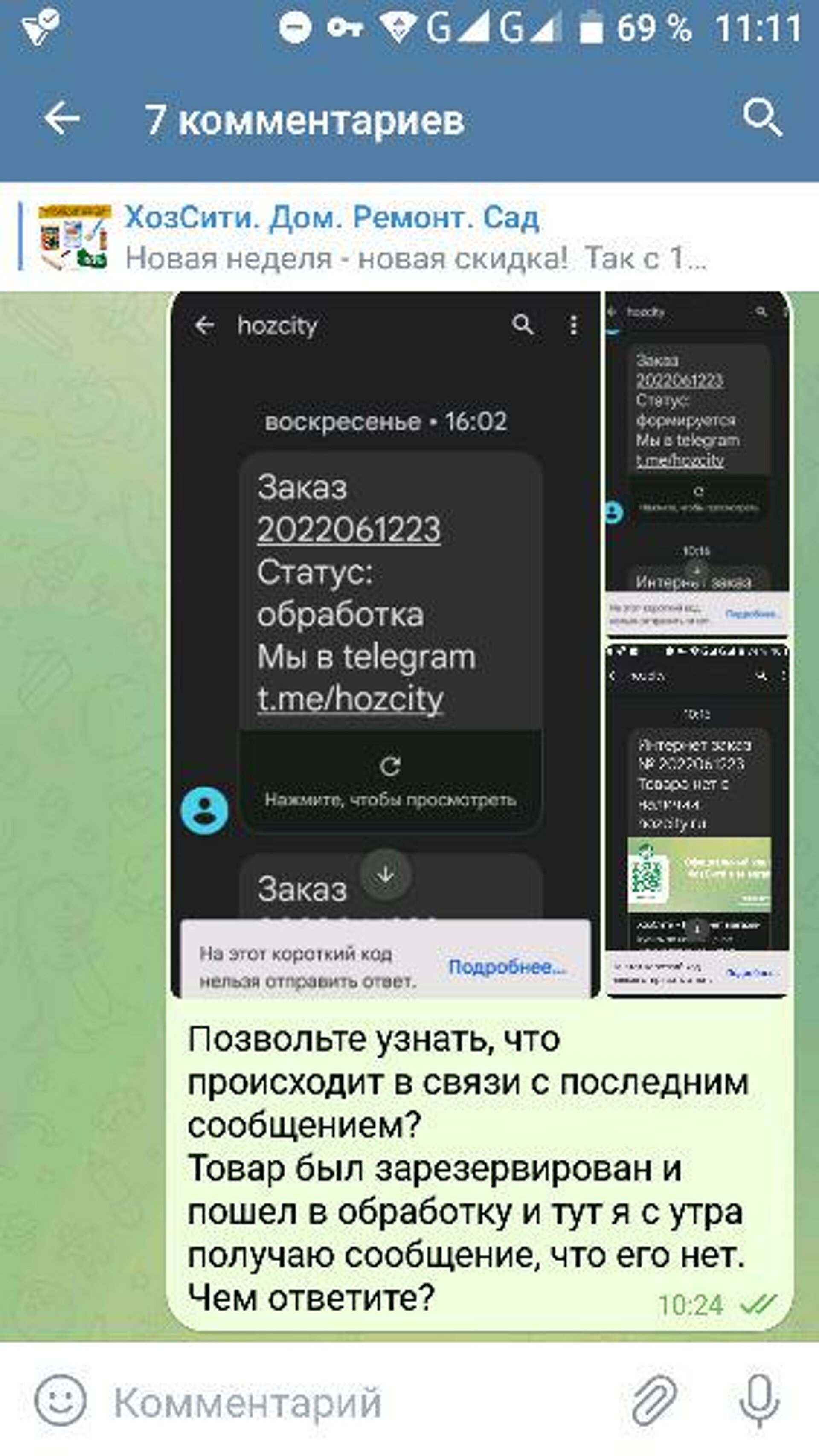 ХозСити, сеть магазинов товаров для дома, ремонта и сада, Карла Маркса, 55,  Томск — 2ГИС