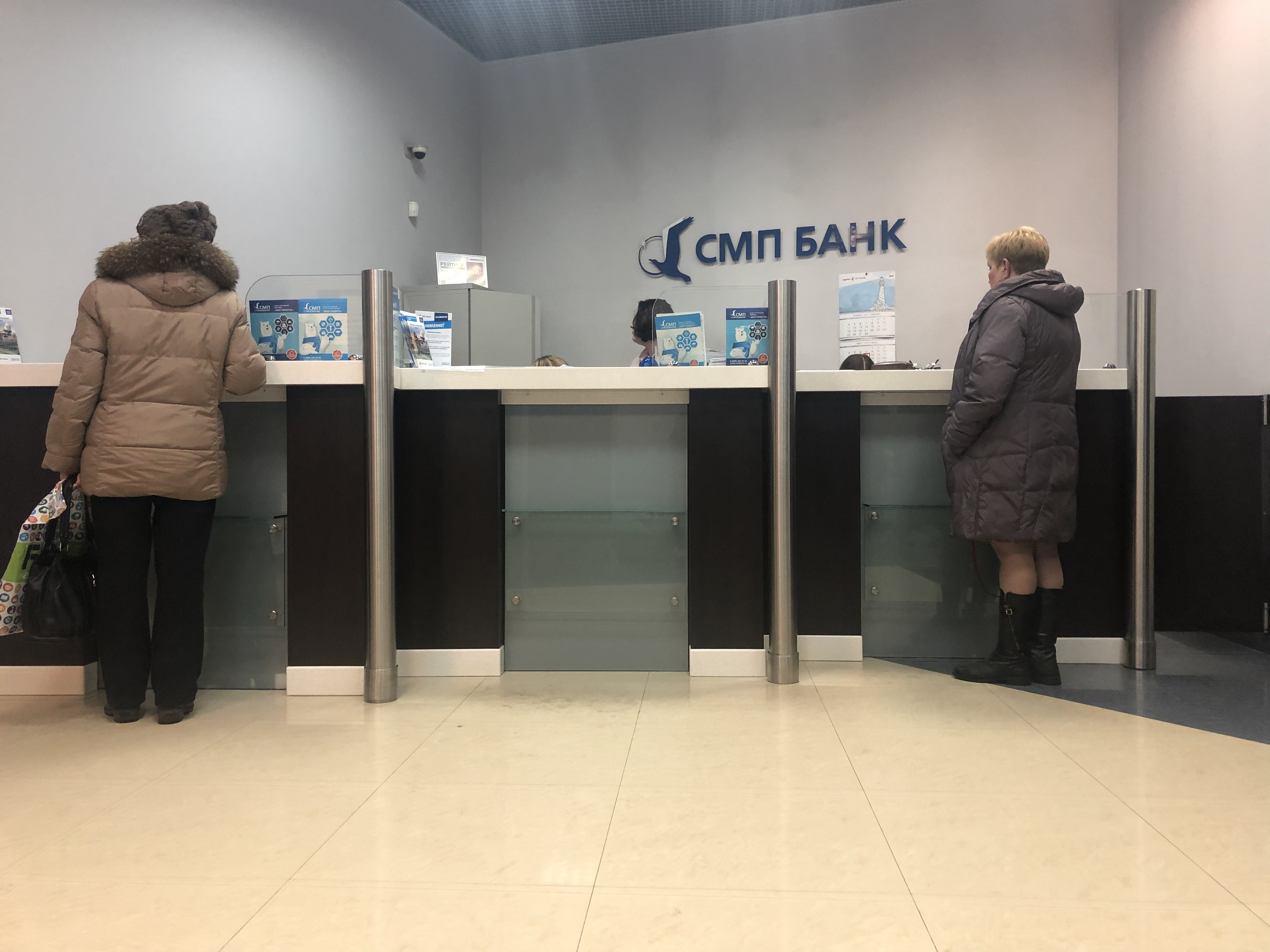 Смп банк челябинск
