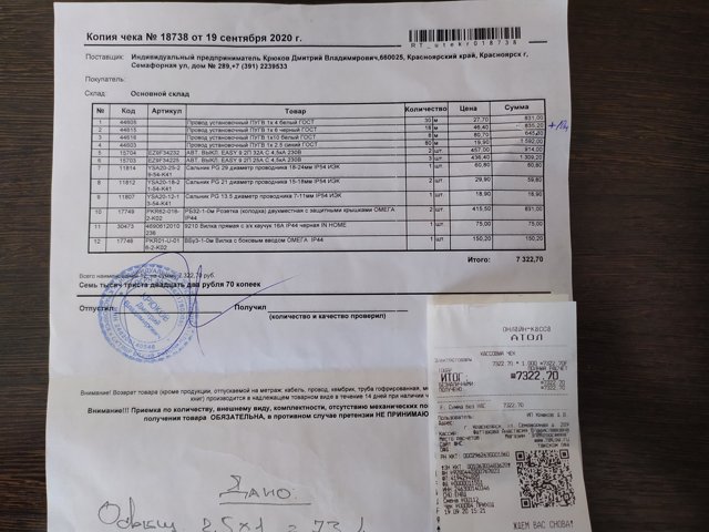 Электро Сфера, магазин электротехники, Семафорная улица, 289 ...