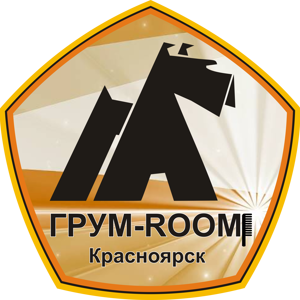 Грум-Room