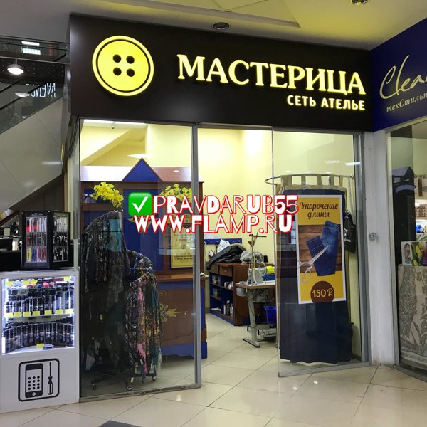 Ооо Мастерица Ивантеевка Интернет Магазин