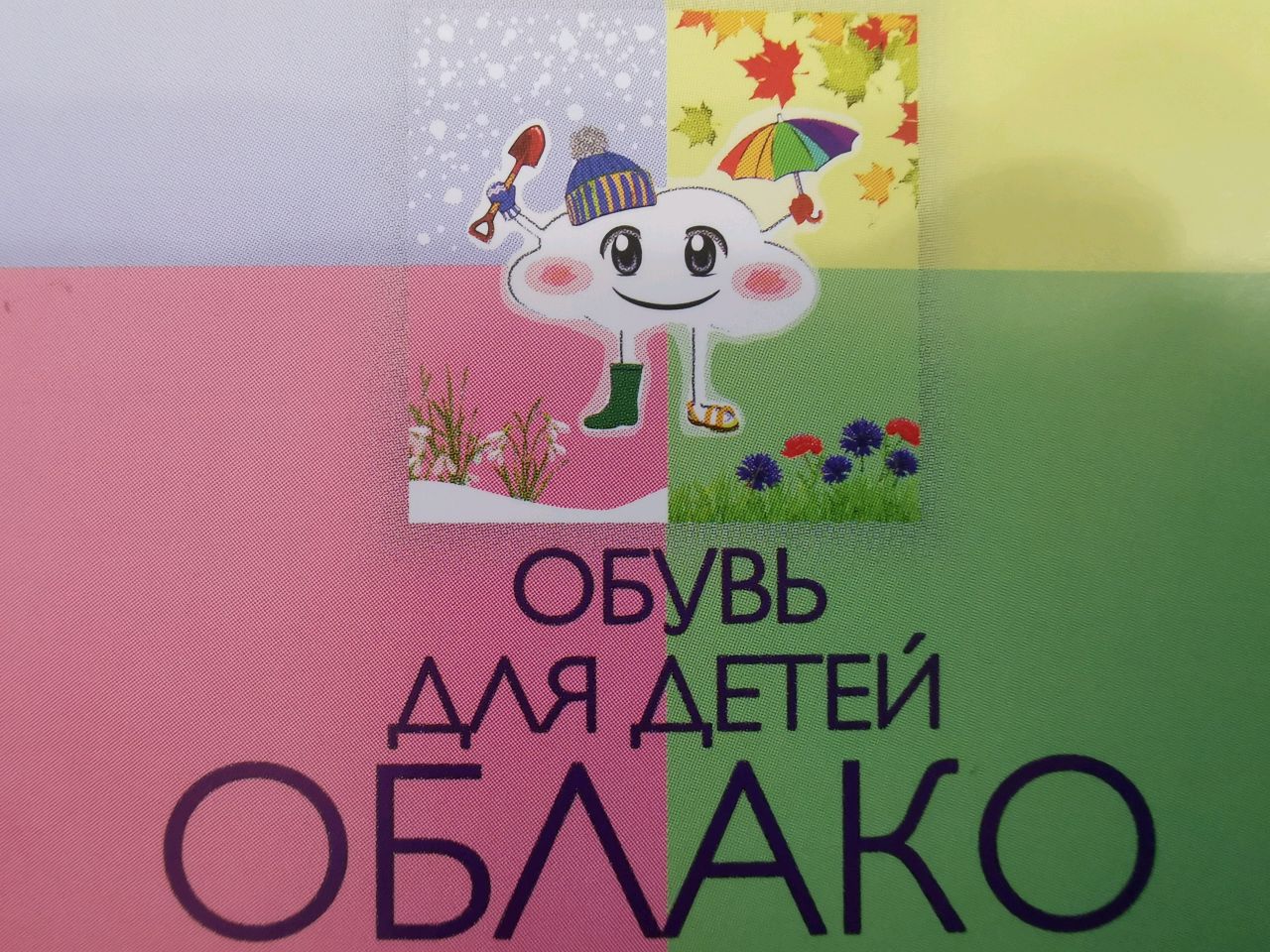 Главное 4 Отзывы Фото