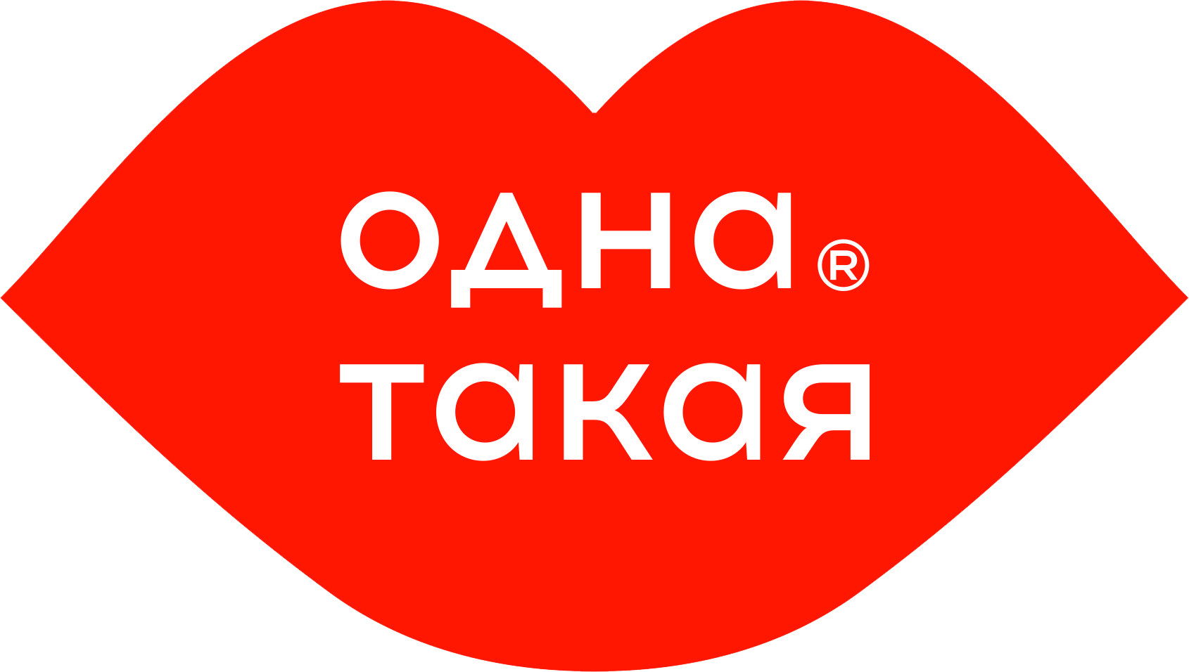 Ты 1. Одна такая. Надпись одна такая. Я такая одна надпись. Ты одна такая надпись.