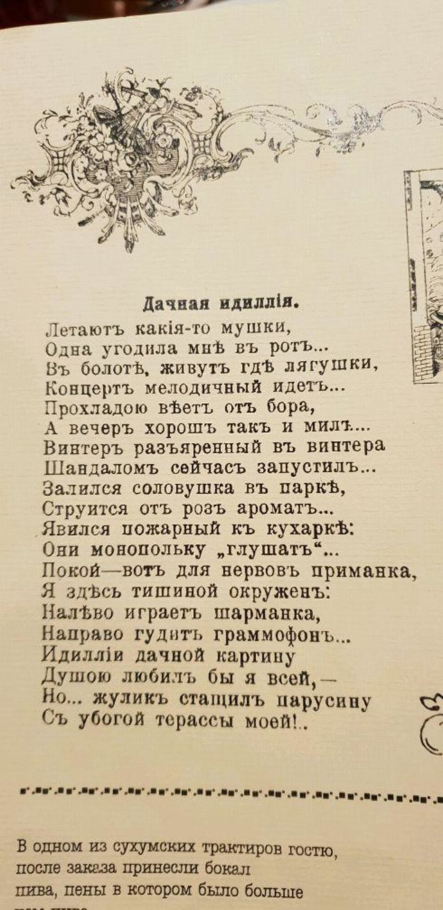 Сам пришел, трактир, проспект Вернадского, 76а, Москва — 2ГИС