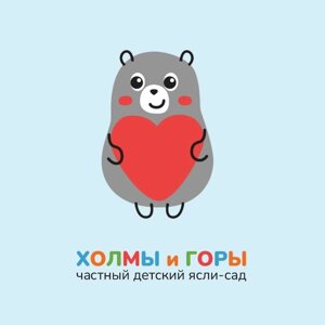 Холмы и Горы