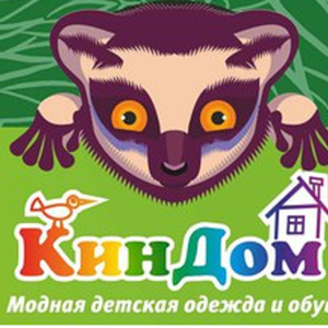 Киндом Интернет Магазин Детской Одежды Екатеринбург