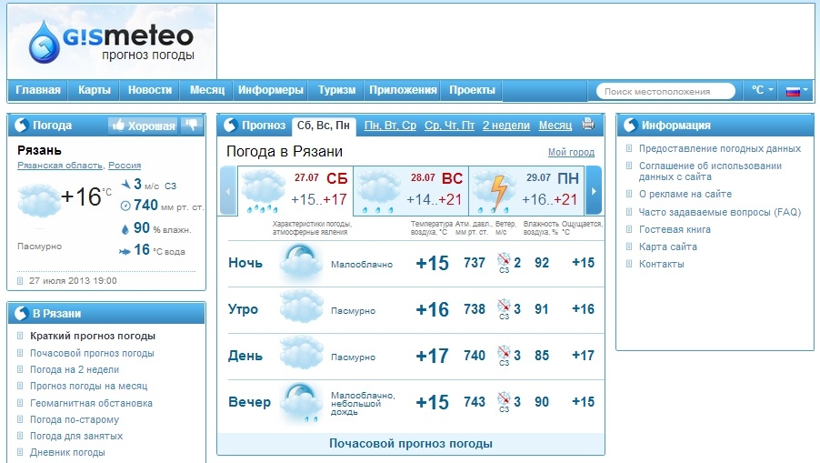 Gismeteo москва карта