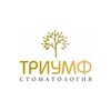 Триумф