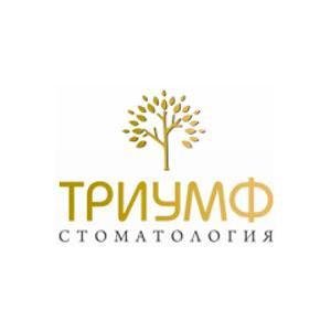 Триумф