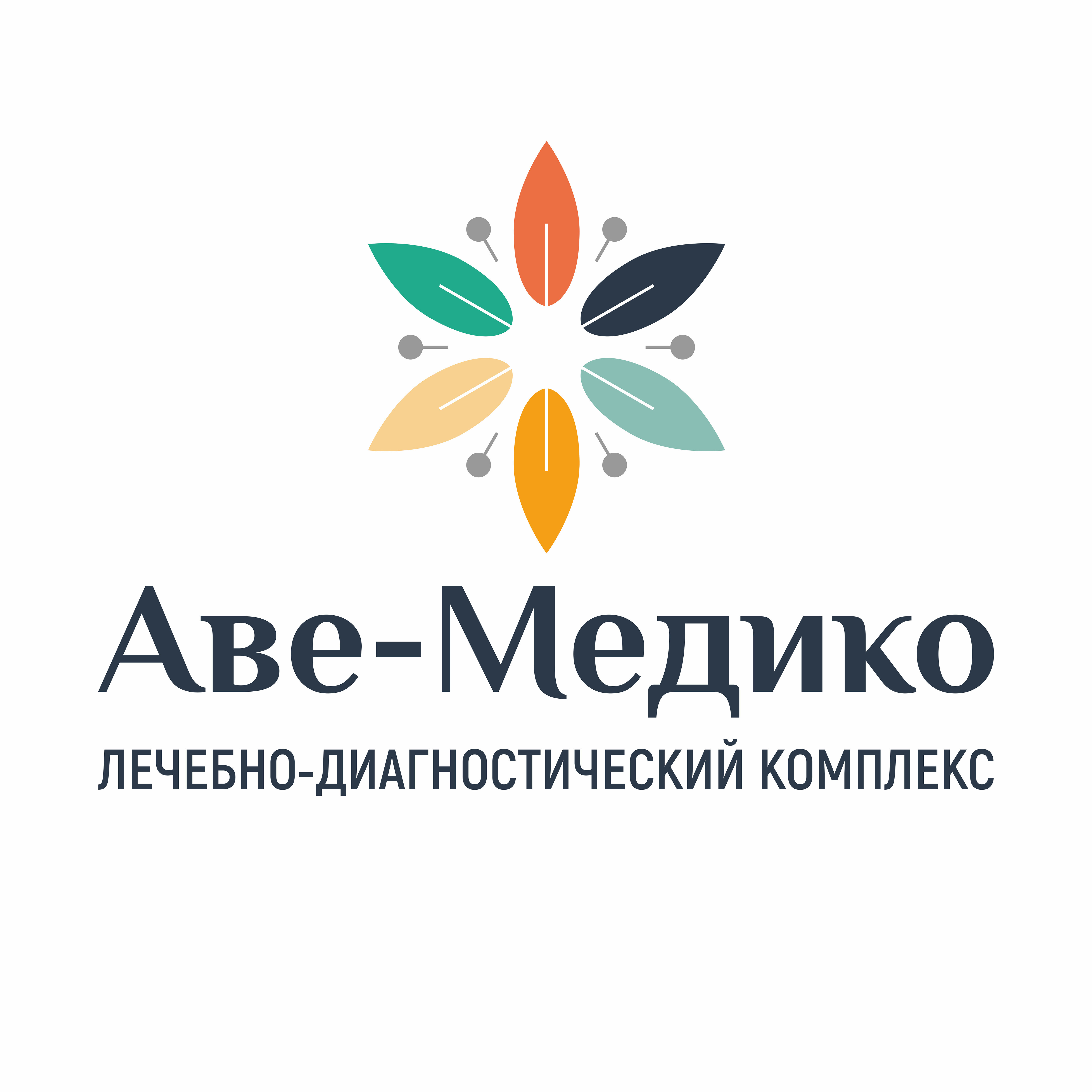 Аве медико. Аве медико Лесная Поляна.