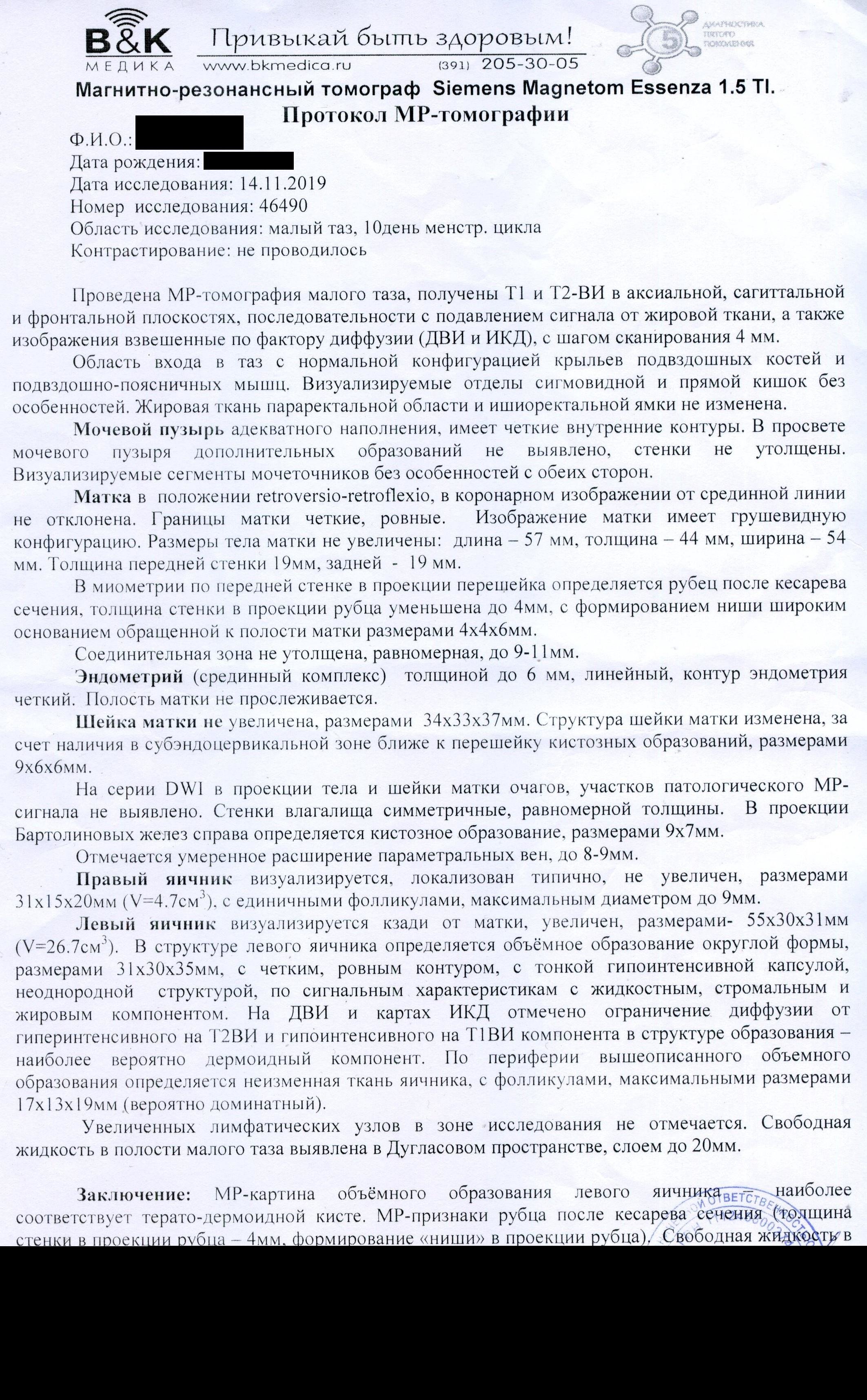 Доктор, клиника в Красноярске на 78 Добровольческой Бригады улица, 21 —  отзывы, адрес, телефон, фото — Фламп