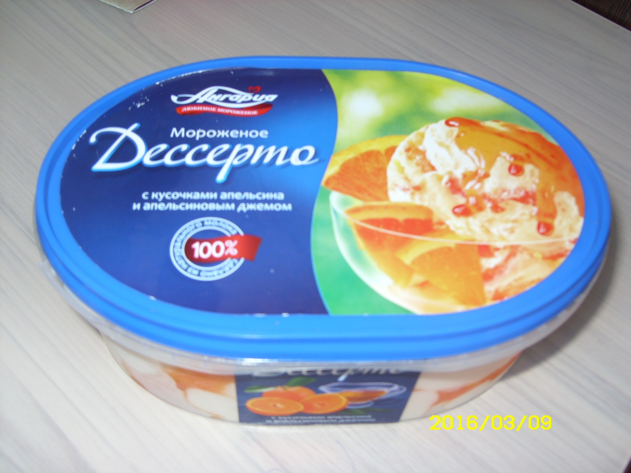 Магазин Мороженого В Новосибирске
