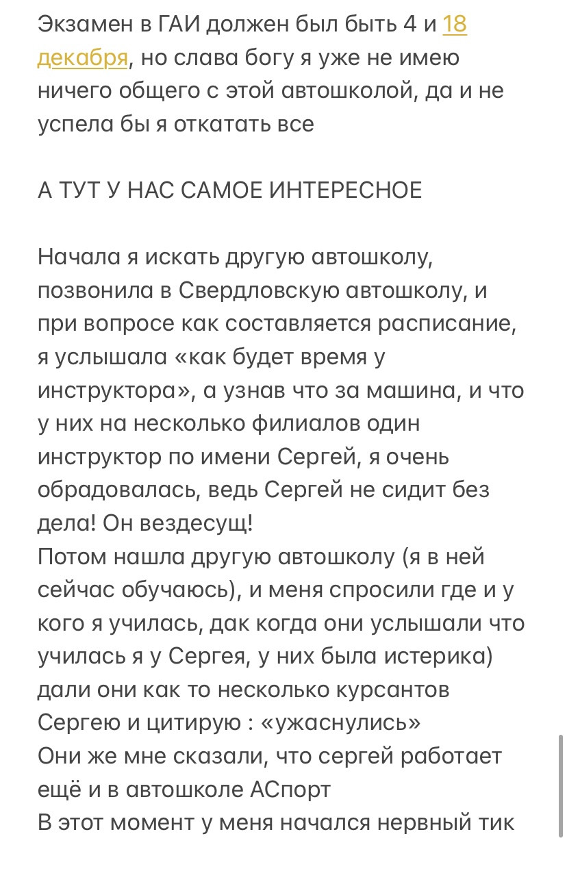 УРФУ им. Первого Президента России Б.Н. Ельцина, автошкола в Екатеринбурге  — отзыв и оценка — Arina Buryak