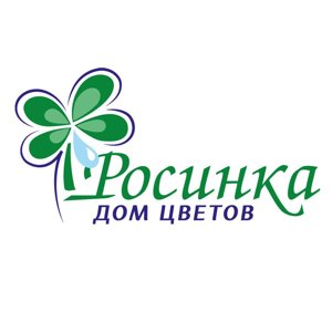 Росинка Н