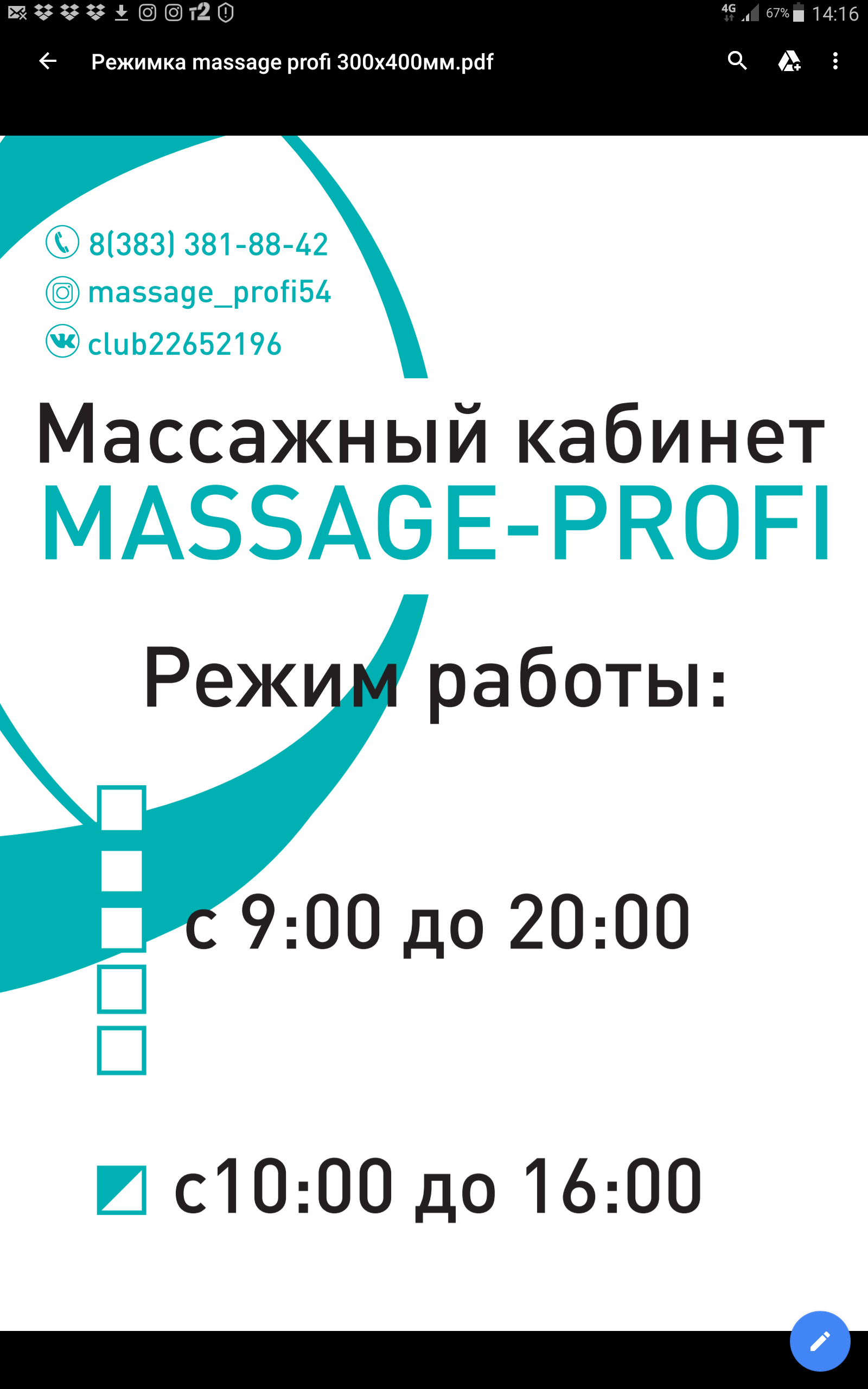 Massage-profi, профилактический оздоровительный центр реабилитации в  Новосибирске на метро Красный проспект — отзывы, адрес, телефон, фото —  Фламп