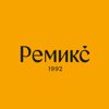 Ремикс