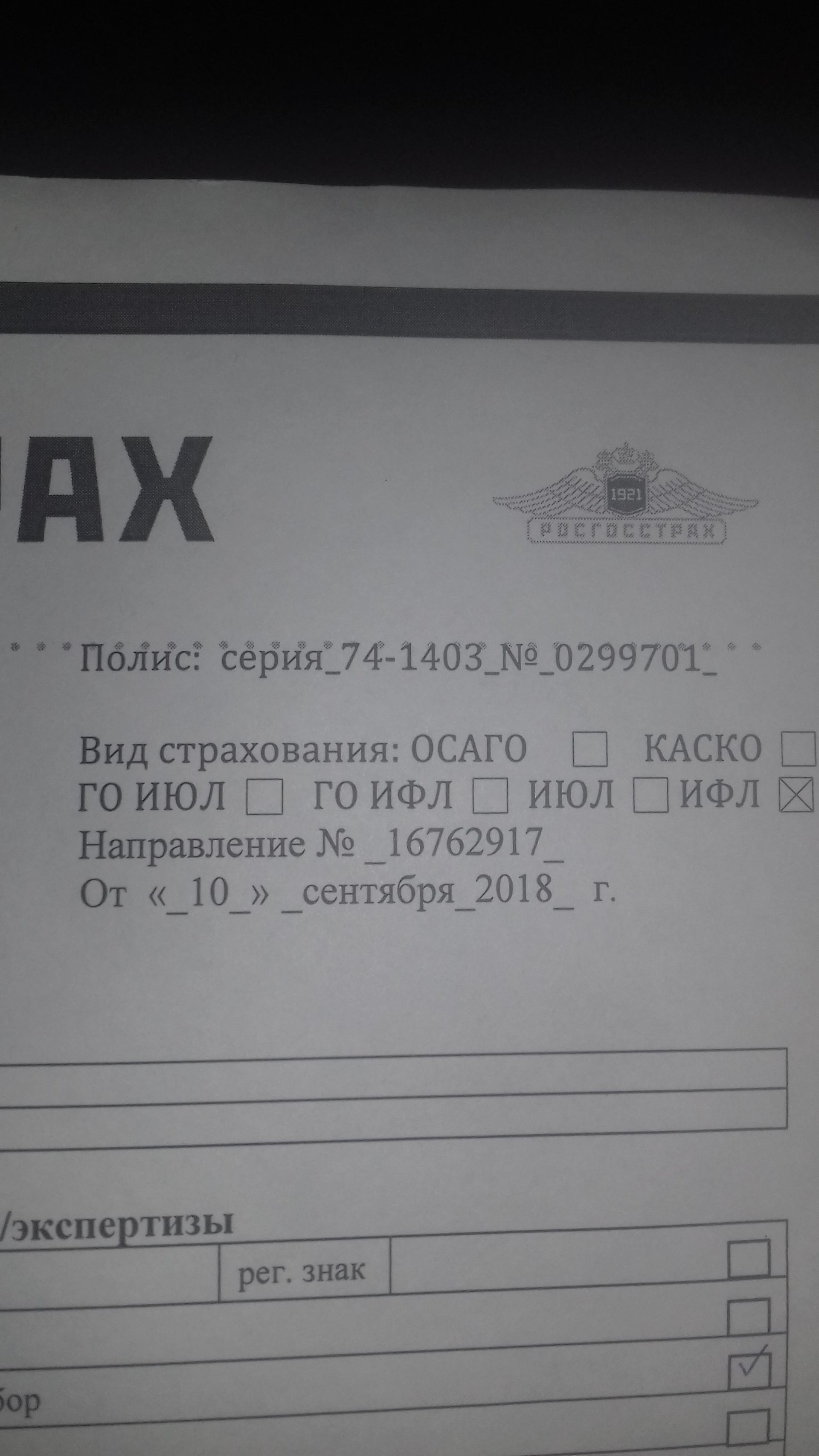 Росгосстрах, страховая компания, улица Ленина, 25а, Учалы — 2ГИС