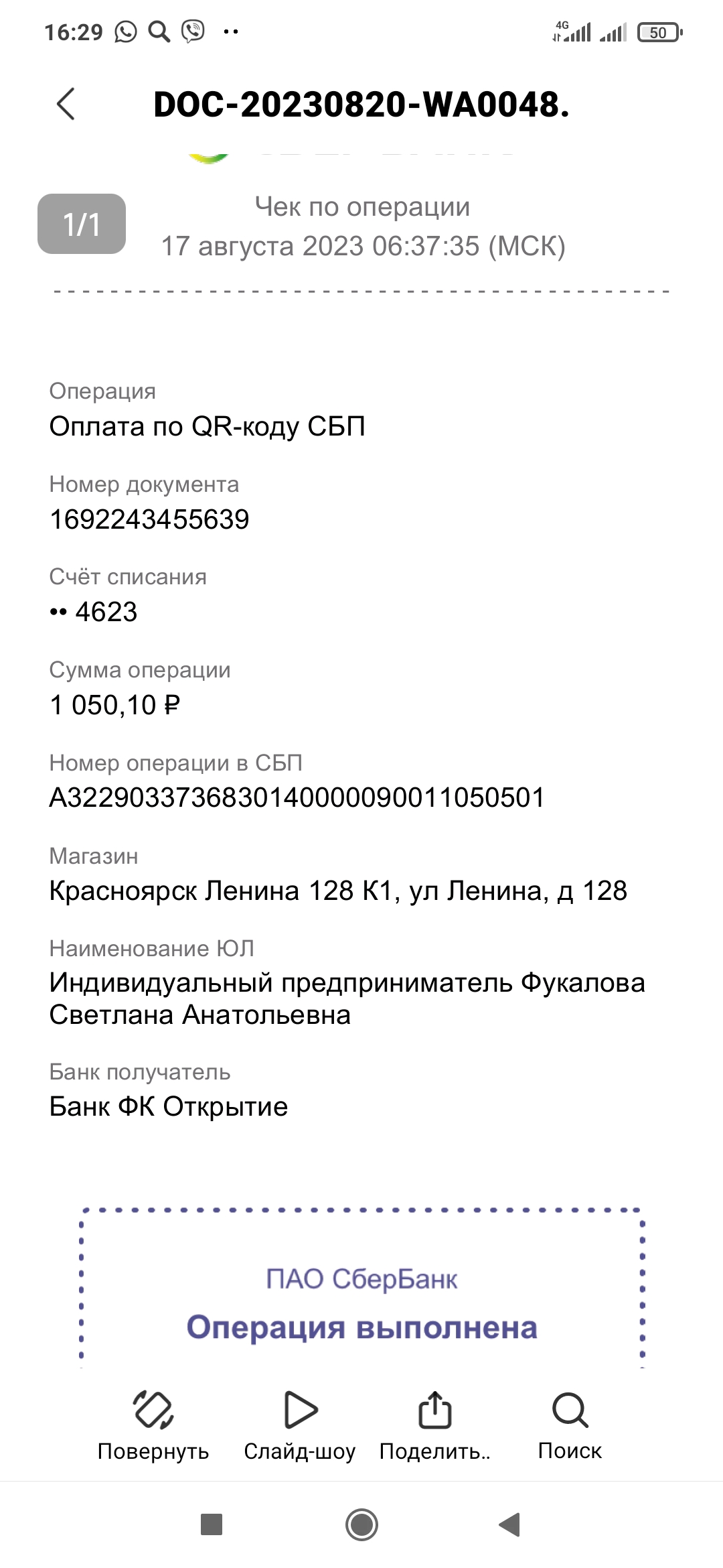 Калина-малина, фирменный магазин фермерских продуктов в Красноярске — отзыв  и оценка — Ирина Храмцова