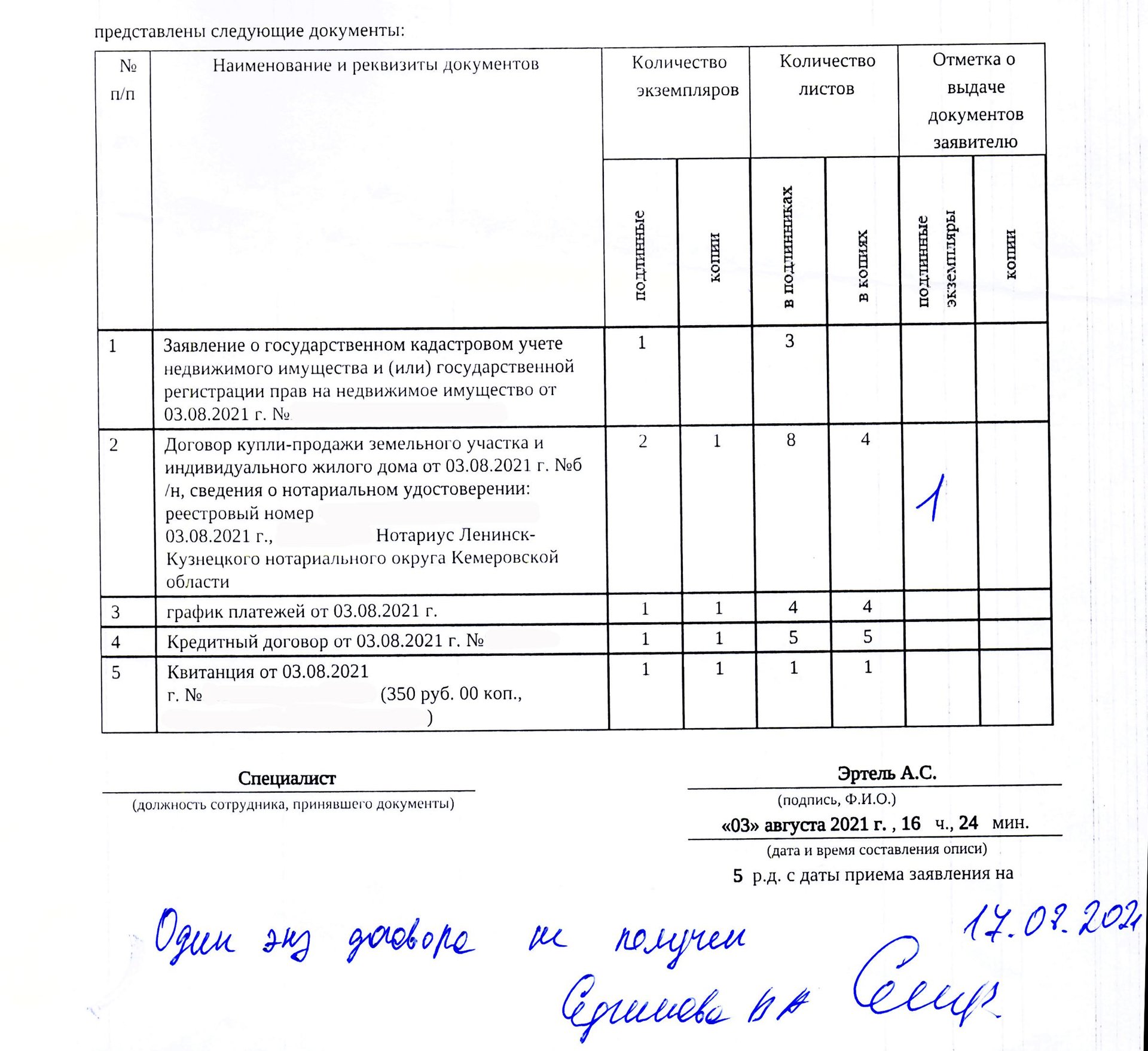 Мои документы, многофункциональный центр предоставления государственных и  муниципальных услуг, Космонавтов, 64, Полысаево — 2ГИС