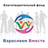 Взрослеем вместе