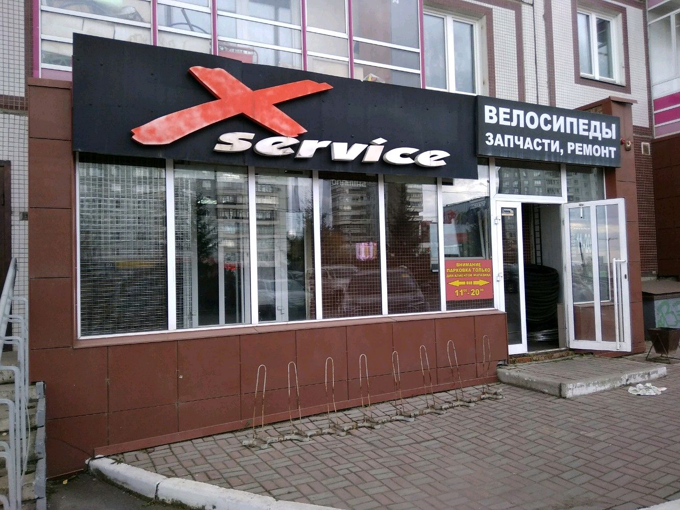 10 service. Копылова 17 Красноярск. Ул. Копылова, 17, Красноярск. X service Красноярск. Улица Копылова 17.