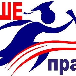 Ваше Право