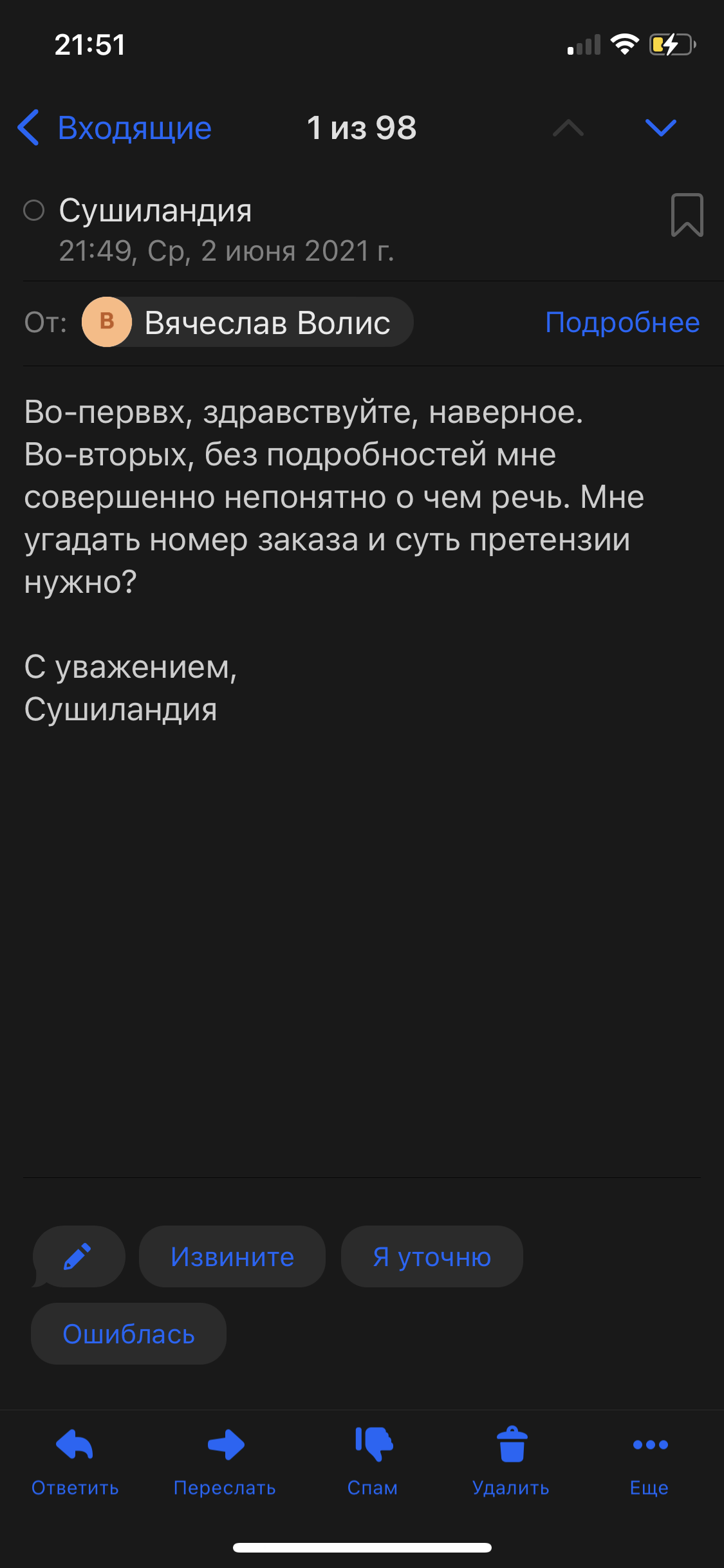 Сушиlandia, магазин японской кухни в Екатеринбурге — отзыв и оценка —  Ksenia Kholod