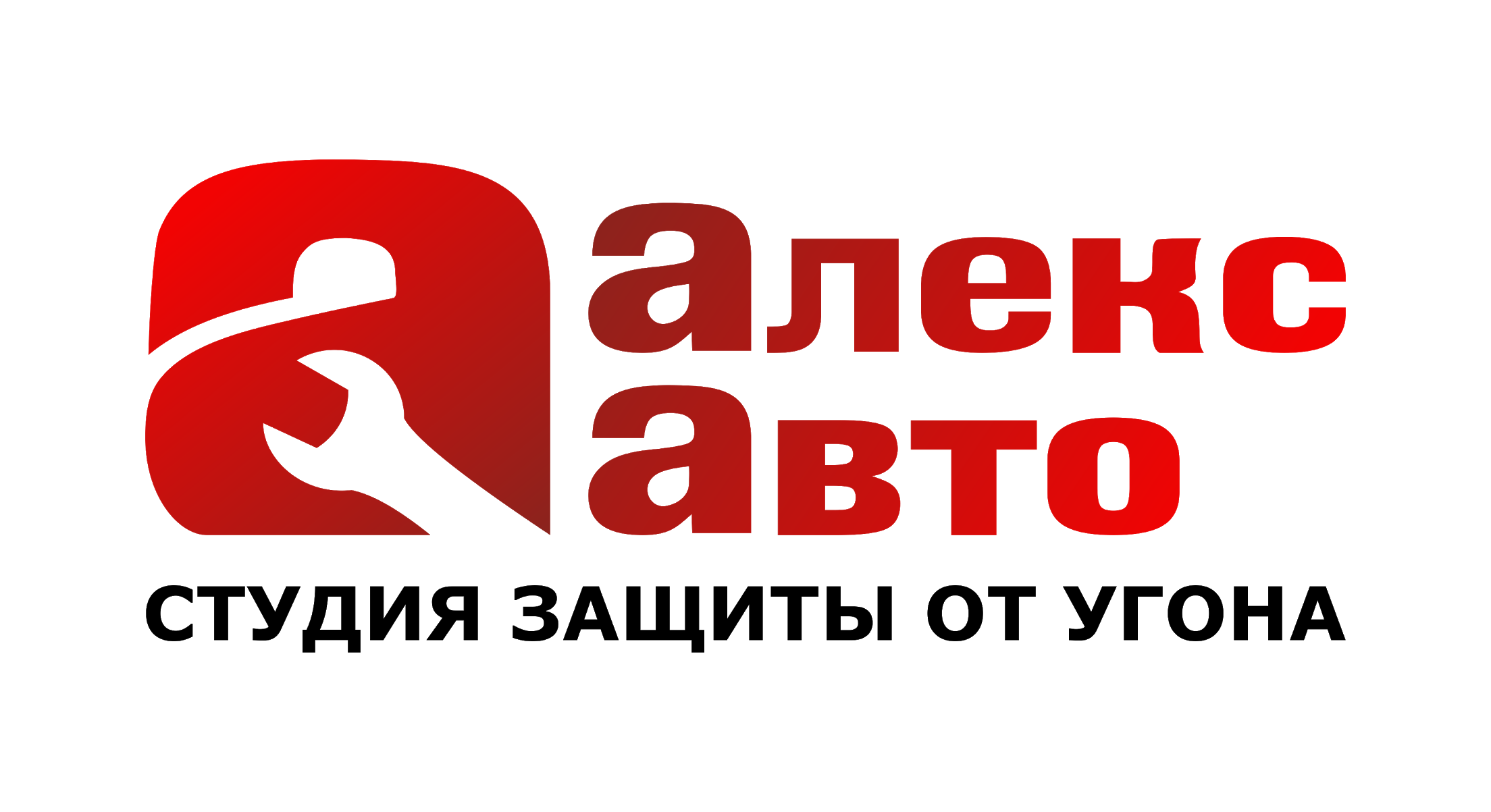 Алекс-Авто, студия защиты от угона в Омске на Учебная, 77 — отзывы, адрес,  телефон, фото — Фламп